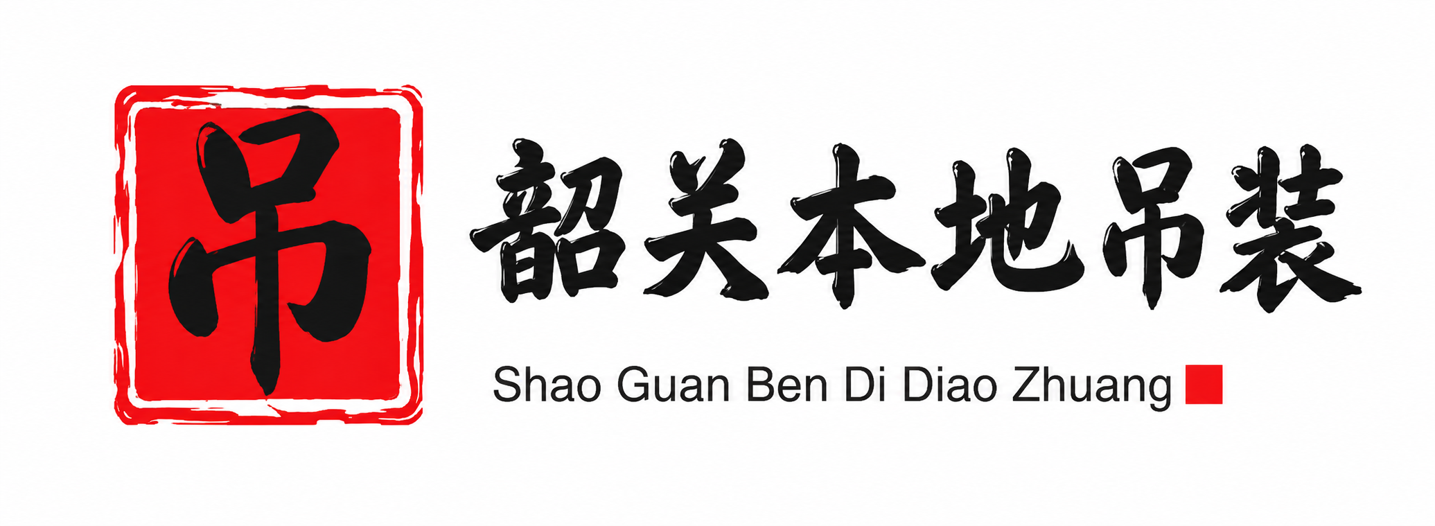 北海附近吊车出租电话
